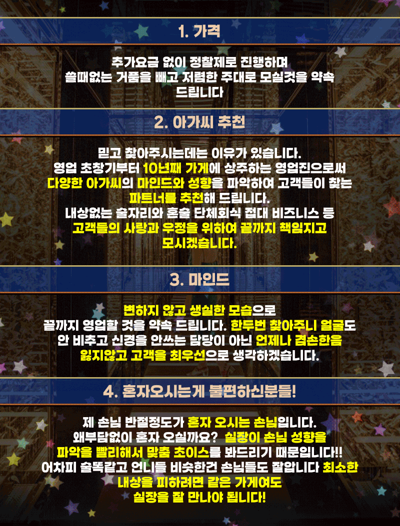 노원노래방 노원가라오케 노원룸